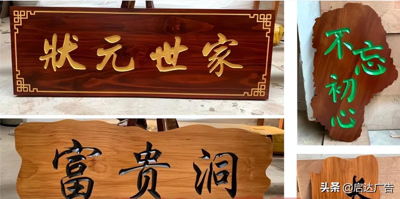 实木牌匾制作厂家 木质牌匾的市场优越性