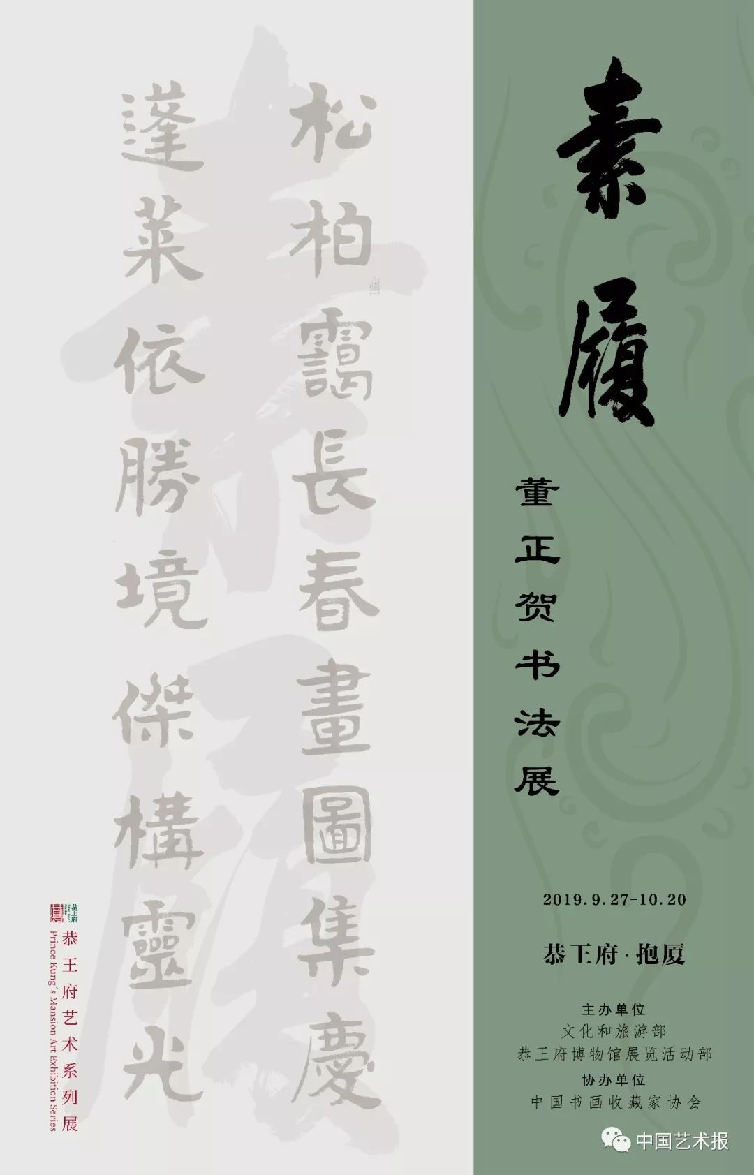 颐和园匾额印章_颐和园匾额到底是谁题写的_颐和园匾额