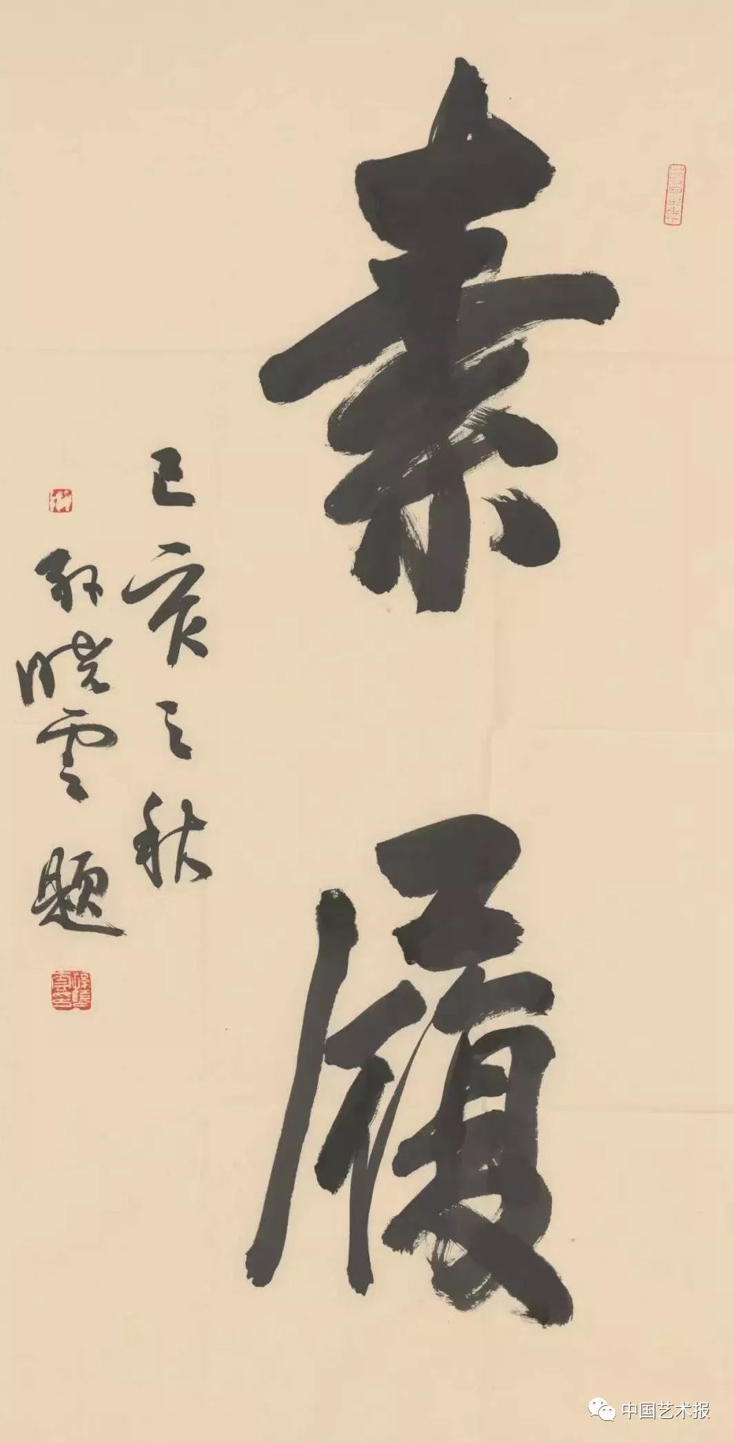 颐和园匾额到底是谁题写的_颐和园匾额印章_颐和园匾额