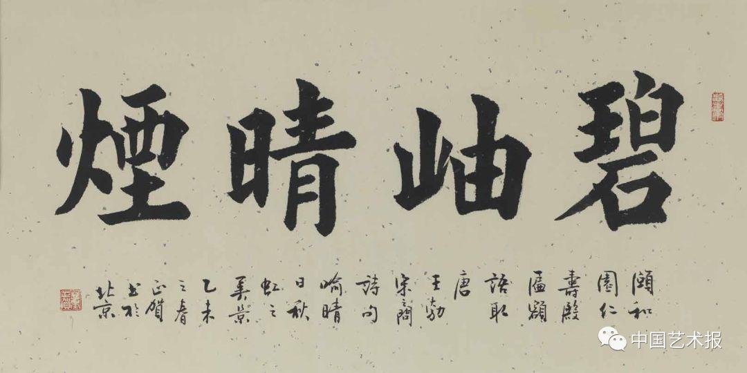 颐和园匾额到底是谁题写的_颐和园匾额印章_颐和园匾额