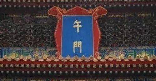 匾额不字_匾额字体_匾额字体都有哪些