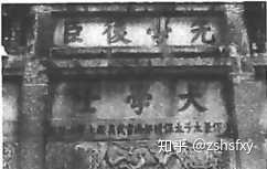 匾额字怎么读_匾额字顺序_匾额不字