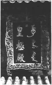 匾额字顺序_匾额不字_匾额字怎么读
