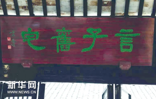 贡元匾额图片_世贡第匾额_贡元牌匾
