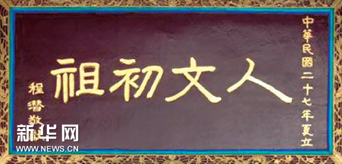 世贡第匾额_贡元匾额图片_贡元牌匾
