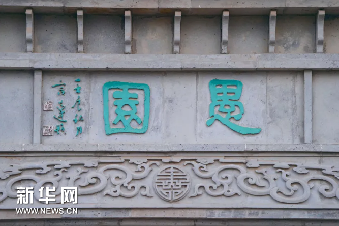 贡元牌匾_贡元匾额图片_世贡第匾额