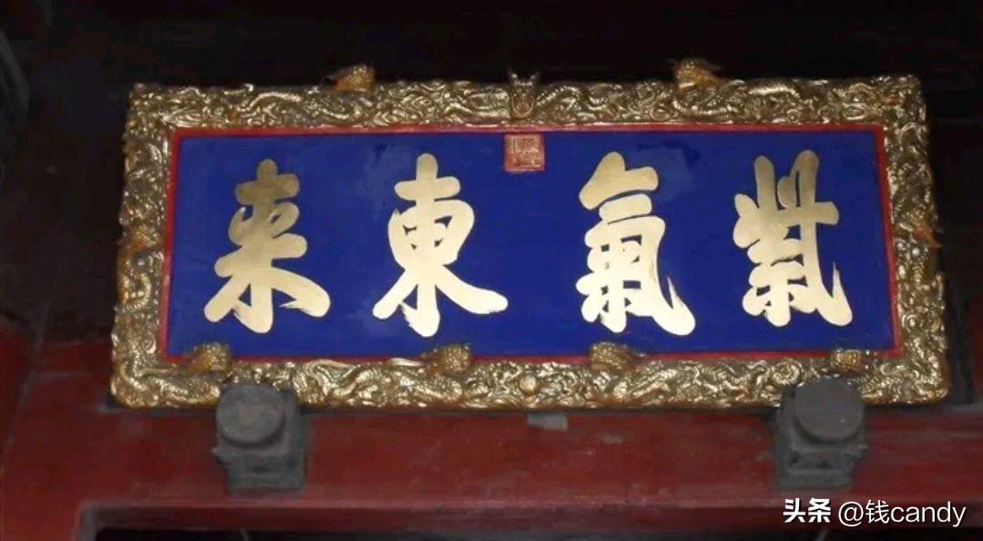 颐和园匾额_颐和园匾额图片_颐和园匾额谁写的