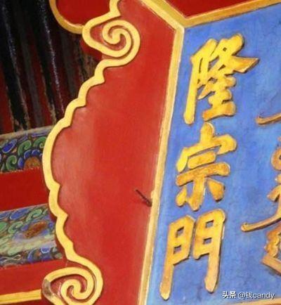 颐和园匾额_颐和园匾额谁写的_颐和园匾额图片
