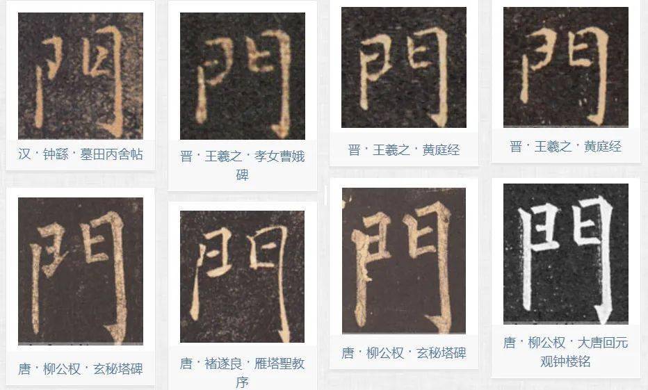 匾额字体颜色讲究_匾额字顺序_匾额不字