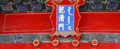 匾额字顺序_匾额不字_匾额字体颜色讲究