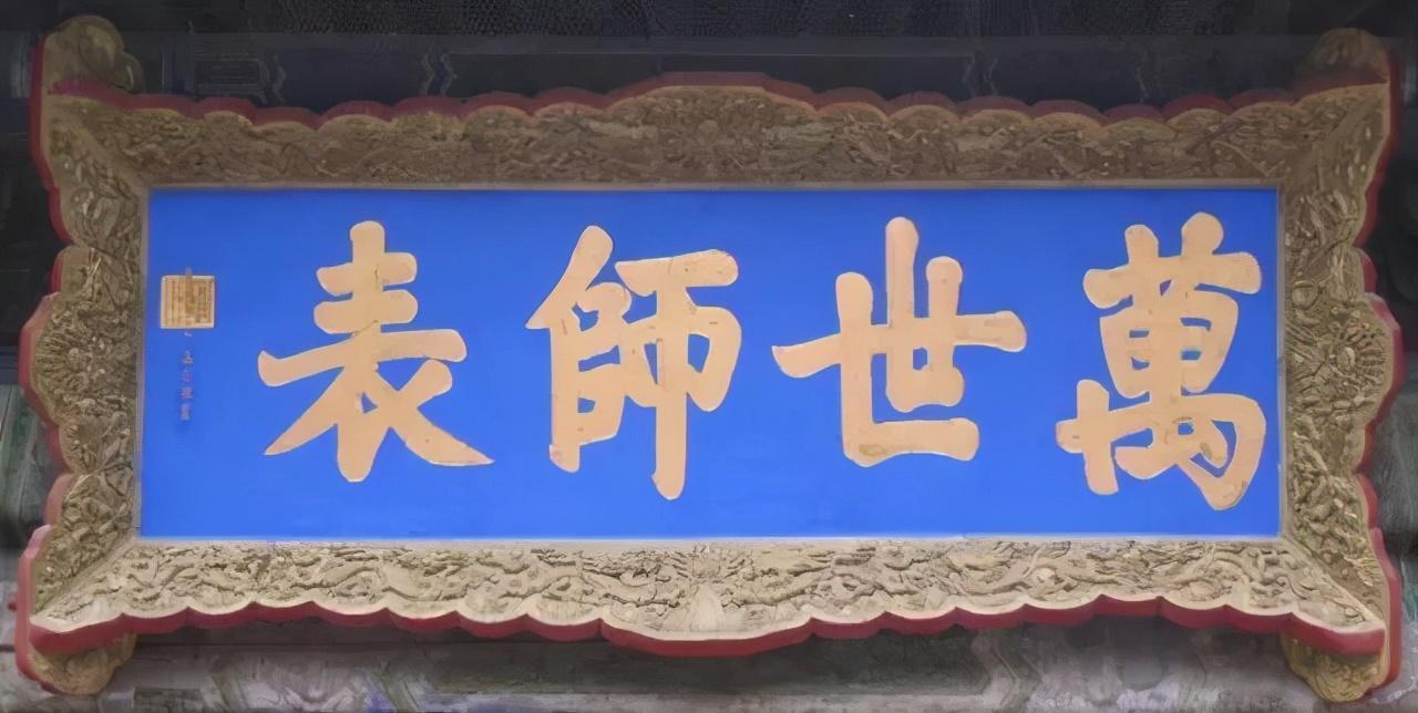 世贡第匾额_贡院匾额题字_贡元牌匾