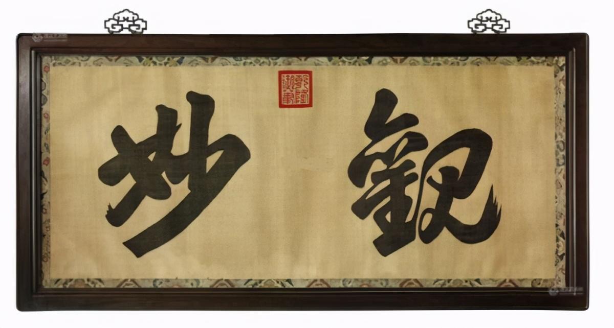 贡院匾额题字_世贡第匾额_贡元牌匾