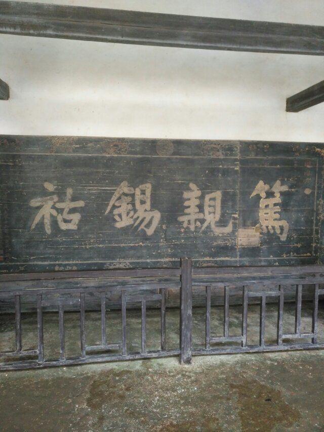 贡元牌匾值钱吗_世贡第匾额_贡院匾额题字