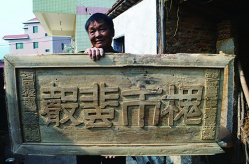 古代木匾_古代匾额文字_多字古木匾