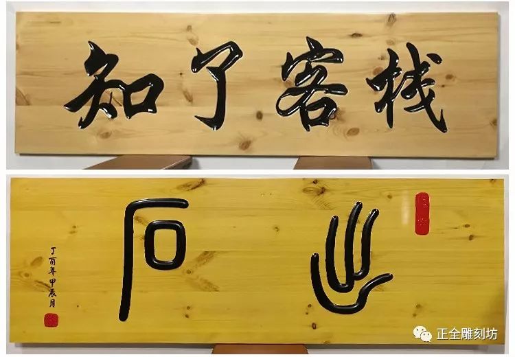 实木牌匾制作厂家_实木牌匾制作_实木牌匾制作视频