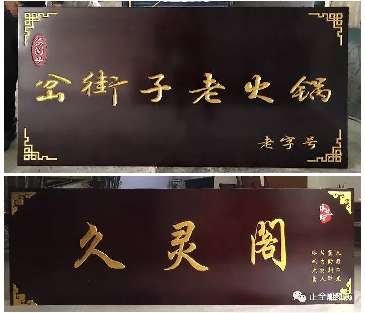 实木牌匾制作厂家_实木牌匾制作视频_实木牌匾制作