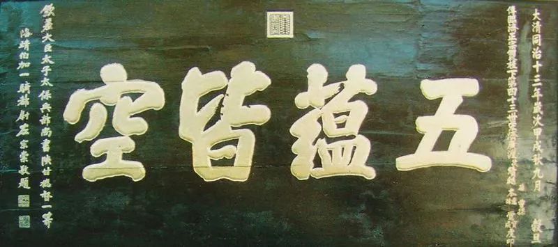 牌匾和匾额_牌匾匾额区别_匾牌怎么写