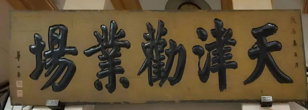 牌匾匾额区别_匾牌怎么写_牌匾和匾额