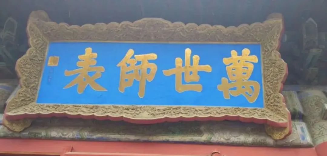 牌匾匾额区别_匾牌怎么写_牌匾和匾额
