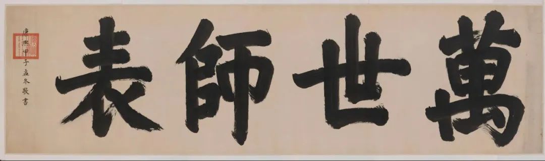 匾牌怎么写_牌匾和匾额_牌匾匾额区别
