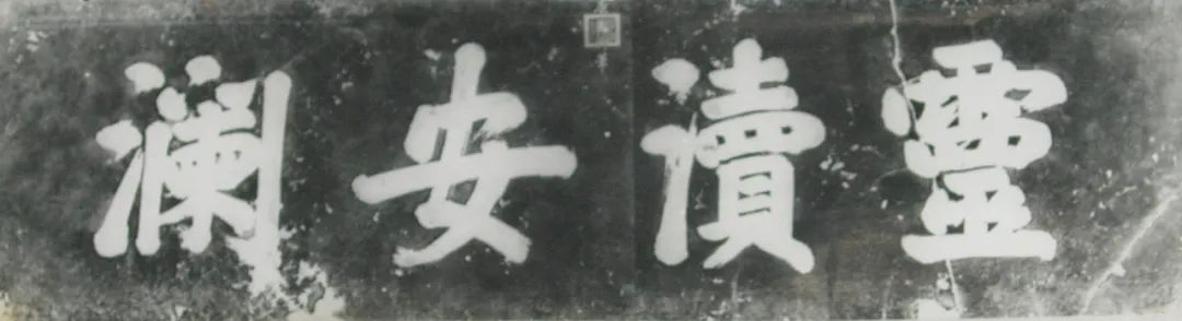牌匾匾额区别_牌匾和匾额_匾牌怎么写