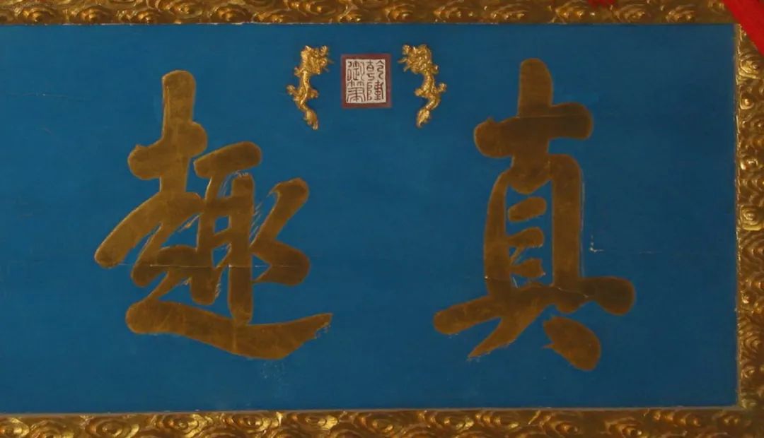 牌匾和匾额_牌匾匾额区别_匾牌怎么写