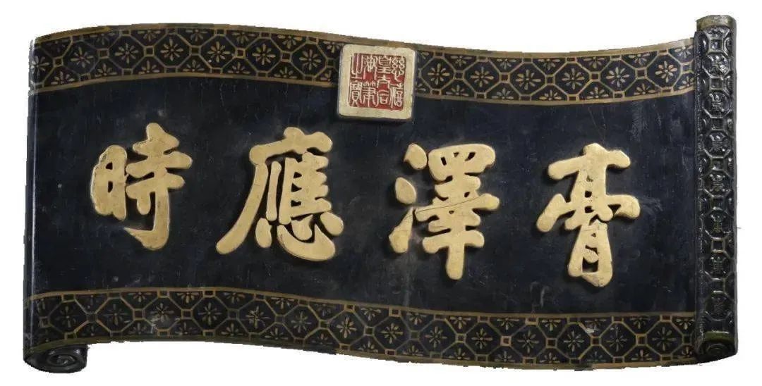 匾牌怎么写_牌匾匾额区别_牌匾和匾额