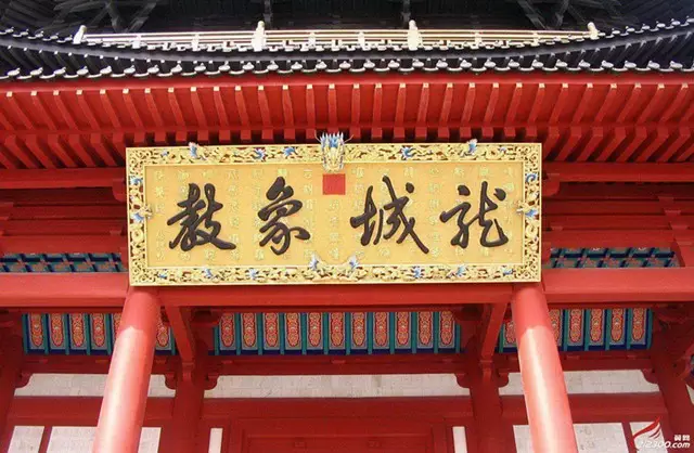 乾隆匾额题字_乾隆匾额价格_乾隆匾额