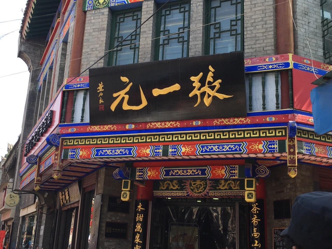商号匾额收藏_牌匾收藏价值_老匾收藏