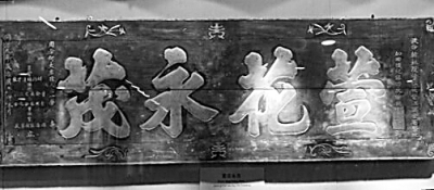 翰林匾额由来简介_翰林匾额博物馆_翰林匾额