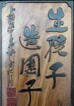天下第一关匾额朝_启功题书画院扁匾额_匾额怎么量