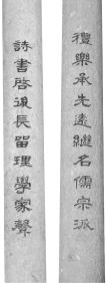 家庆匾额 浙风流韵：何宅村远继名儒宗派，何氏一族诗书礼乐长流传