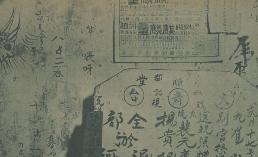 匾额和牌匾的区别_匾额的读音_家庆匾额