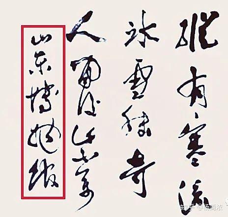 匾额楷_匾额楷_匾额楷