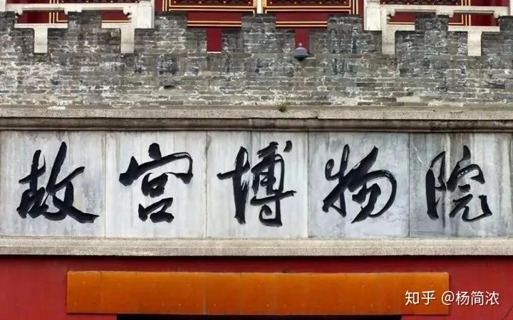 匾额楷_匾额楷_匾额楷