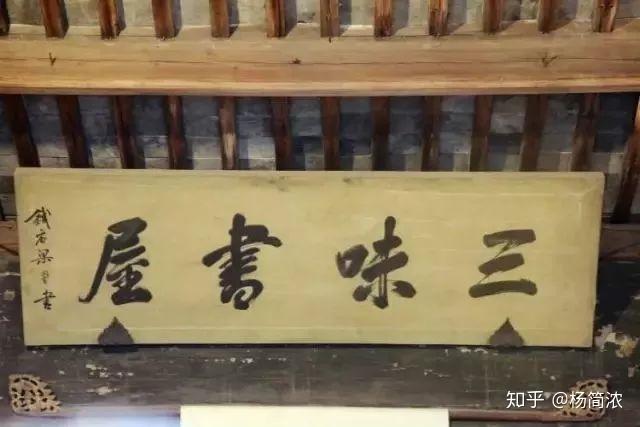 匾额楷_匾额楷_匾额楷