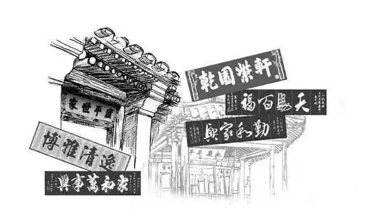 匾额文化传承_传承匾额文化的宣传语_匾额的传承