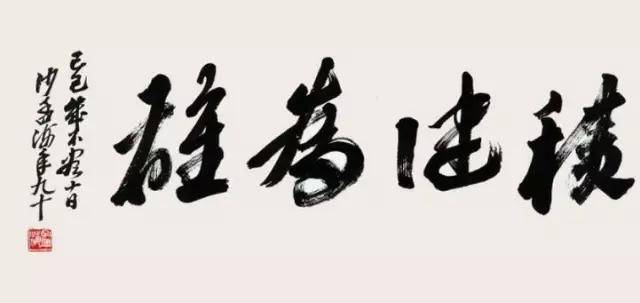 大雄宝匾额_大雄宝殿横匾_大雄宝殿的匾题什么字