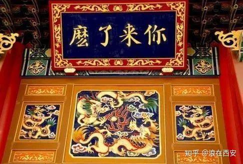 乾殿怎么读_乾清殿牌匾_皇乾殿匾额