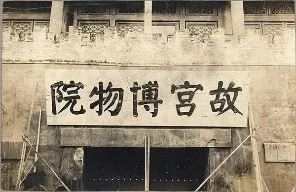 故宫书法匾额欣赏大全_故宫书法匾额欣赏图片_故宫匾额书法欣赏