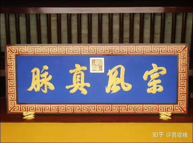 允执厥中书法作品_允执厥中匾额_允执厥中牌匾