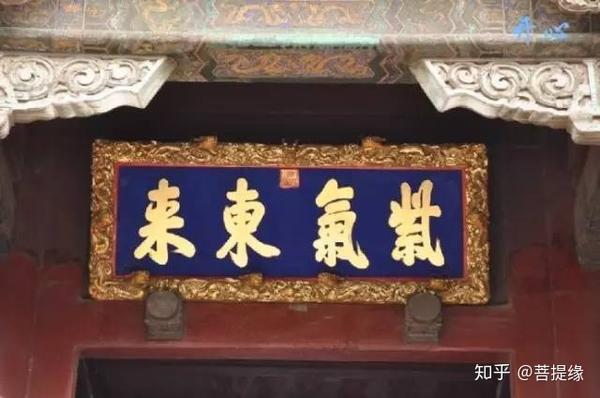 允执厥中匾额_允执厥中书法作品_允执厥中牌匾