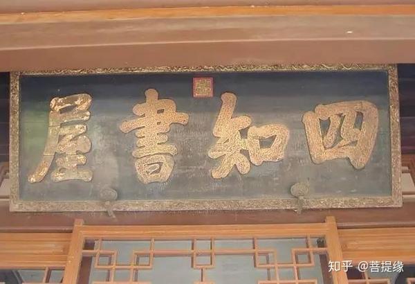 允执厥中匾额_允执厥中牌匾_允执厥中书法作品