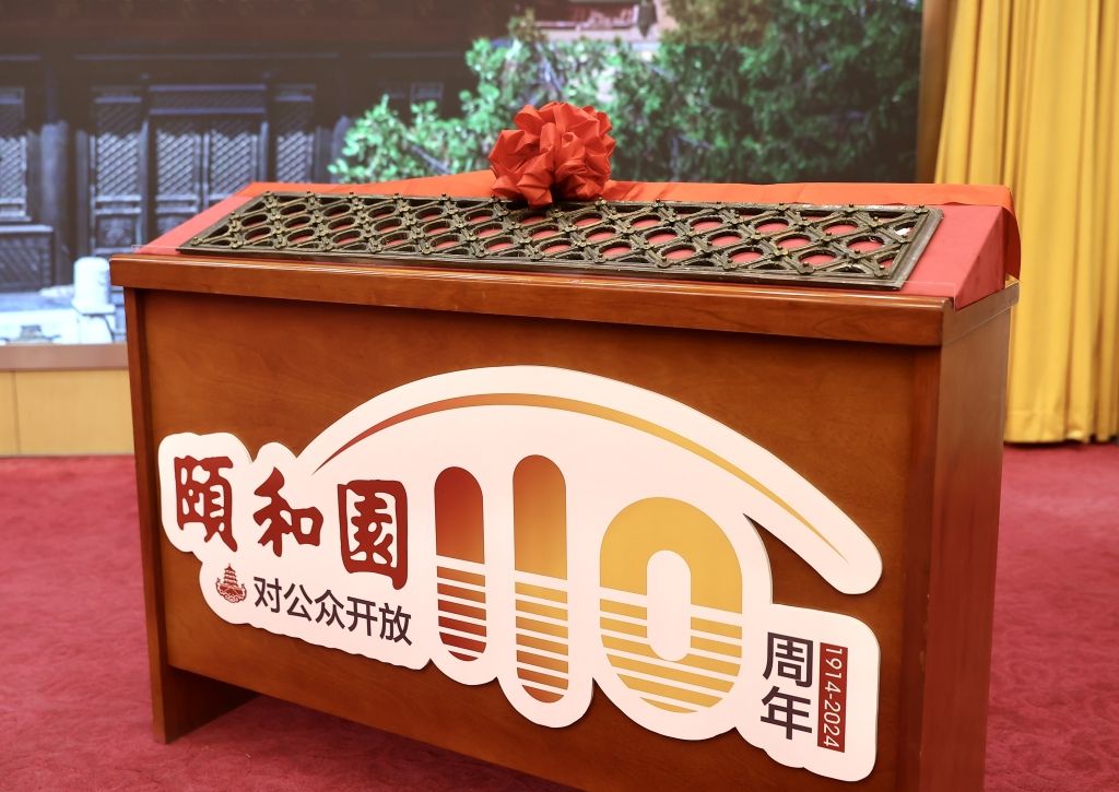 颐和园匾额印章_颐和园的匾额_颐和园匾额谁写的