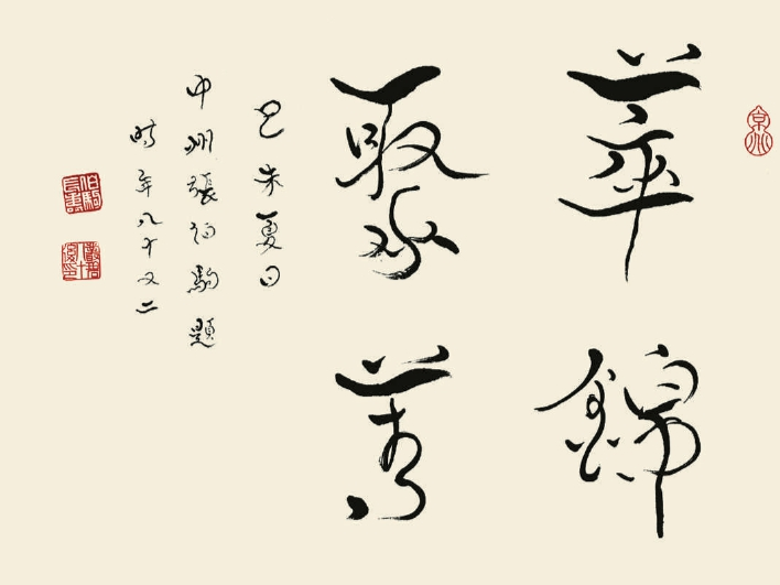 故宫匾额. 他书写“故宫博物院”最初匾额，徐悲鸿梅兰芳章士钊在书法领域也颇具造诣