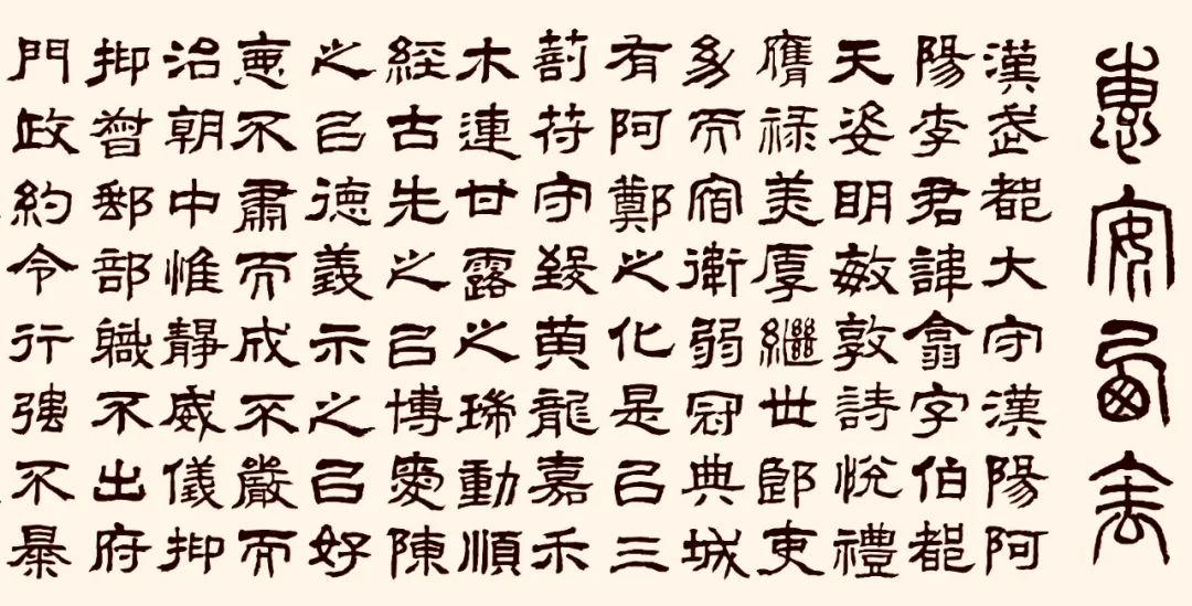 草书匾额_草书木匾_草书木怎么写