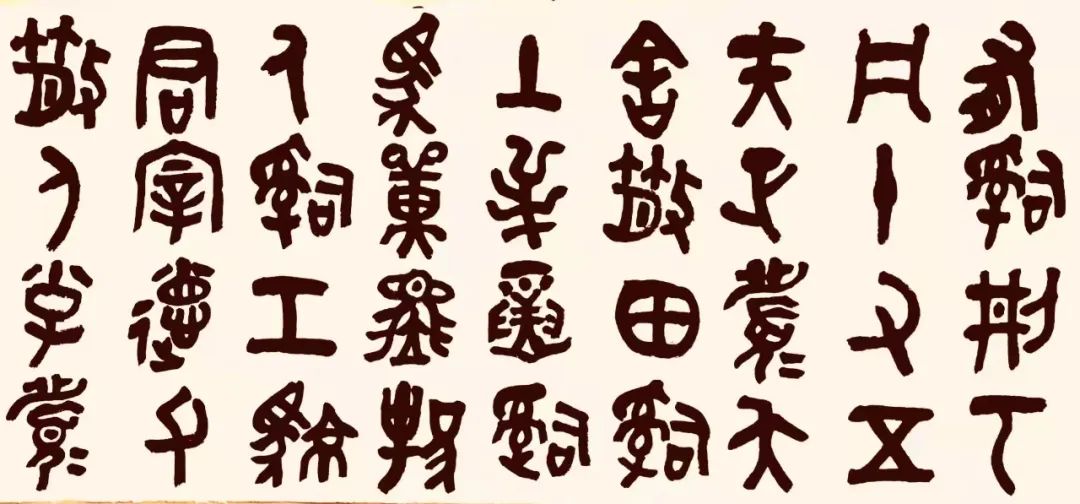 草书匾额_草书木匾_草书木怎么写