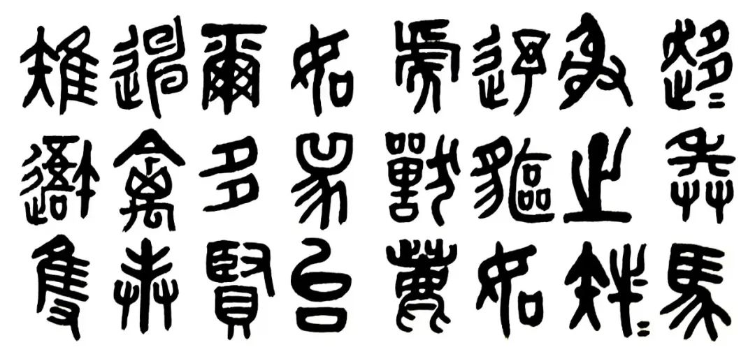 草书木匾_草书匾额_草书木怎么写