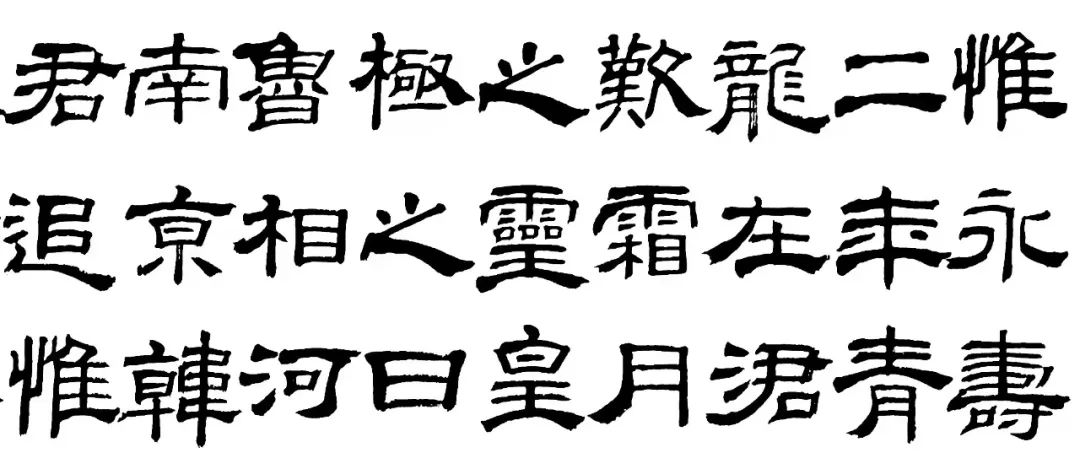 草书木匾_草书木怎么写_草书匾额