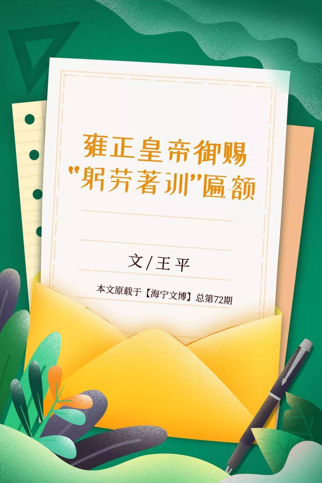 皇帝匾额_古代帝王牌匾_皇宫的匾额